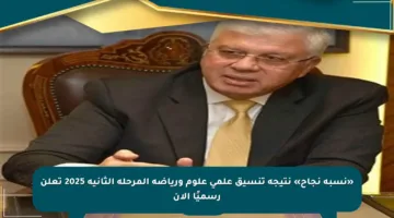 «نسبة نجاح» نتيجة تنسيق علمي علوم ورياضة المرحلة الثانية 2025 تعلن رسميًا الآن